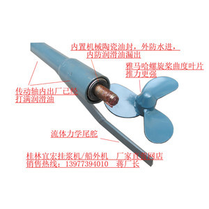 船外机挂浆机推进器船外机推进器