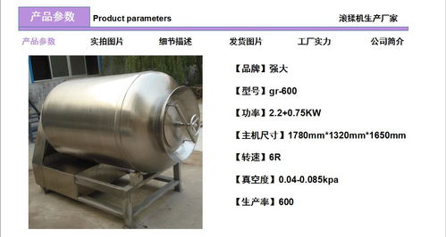 香辣手撕鱼滚揉机 滚揉机厂家