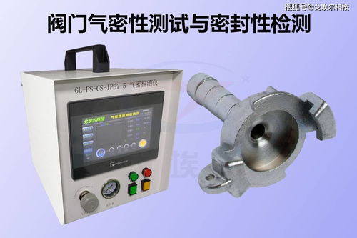 阀门气密性测试仪是怎么做阀门密封性测试的