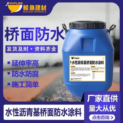 河南SLJ路桥用水性沥青基防水涂料电话