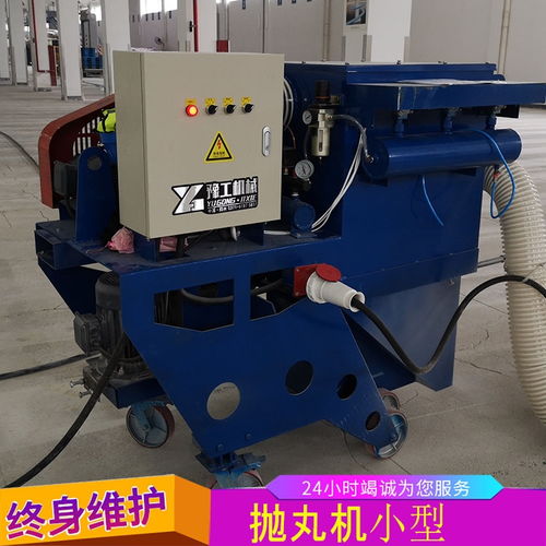 通化市路面抛丸机桥面混凝土打毛机地坪防水豫工机械厂家