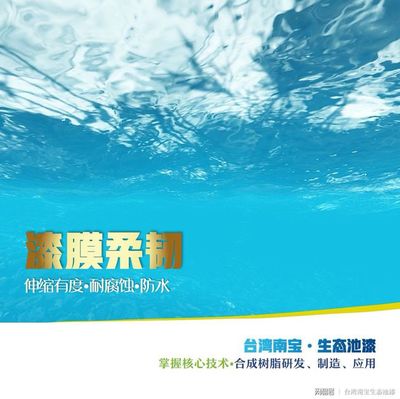 养殖漆和清水槽漆有区别吗?工厂化水产养殖池刷漆后有哪些作用?