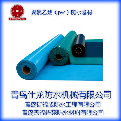 【专业生产pvc卷材欢迎前来选购!】价格,厂家,图片,塑料板/片,青岛仕龙防水机械-