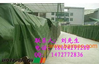 珠海防水帆布批发供应,珠海防水帆布批发供应生产厂家,珠海防水帆布批发供应价格