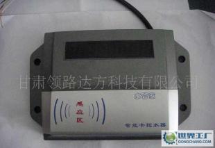 浴室专用刷卡机|全防水防潮洗澡计费器|洛阳水控机_机械及行业设备_世界工厂网中国产品信息库