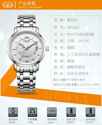 正品男士高档手表 瑞士进口品牌全自动机械表 钢带夜光防水手表